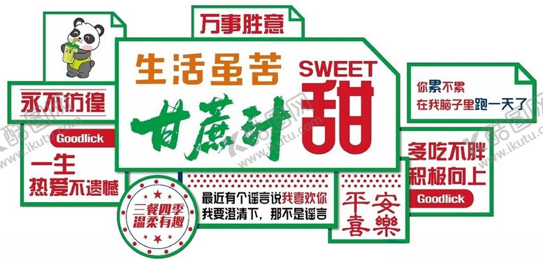 编号：33283101312049342358【酷图网】源文件下载-甘蔗汁