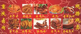 卤肉菜单价格表
