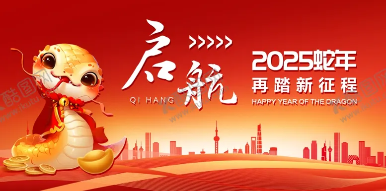 编号：55599301281429393770【酷图网】源文件下载-红色背景