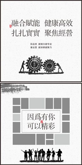 企业文化墙拼搏品牌剪影