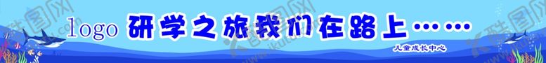 编号：70967002162103488520【酷图网】源文件下载-条幅