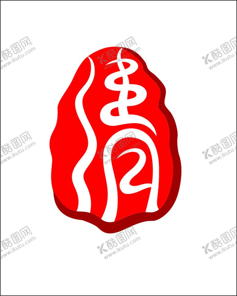 编号：54097101261021193160【酷图网】源文件下载-清印章