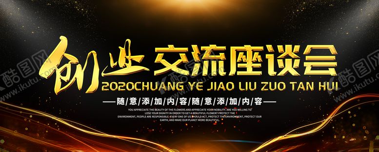 编号：94057106250007349941【酷图网】源文件下载-会议背景