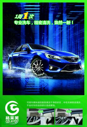 精洗流程