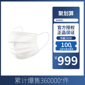 一次性医用口罩主图