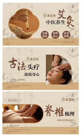 中式中医艾灸养生轮播图