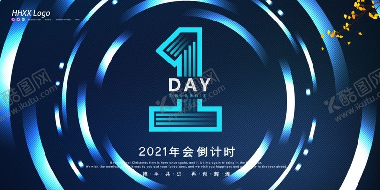编号：72714810261008337985【酷图网】源文件下载-年会倒计时