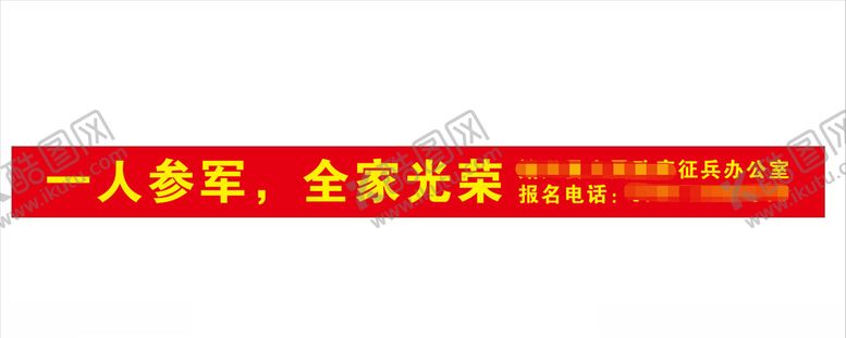 编号：19867205090844428713【酷图网】源文件下载-横幅