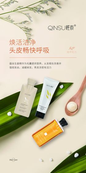 轻素 产品 展架