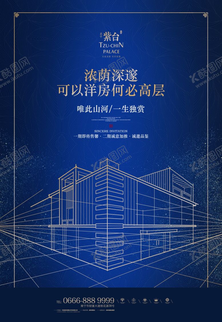 编号：59401109170015278863【酷图网】源文件下载-商业地产海报