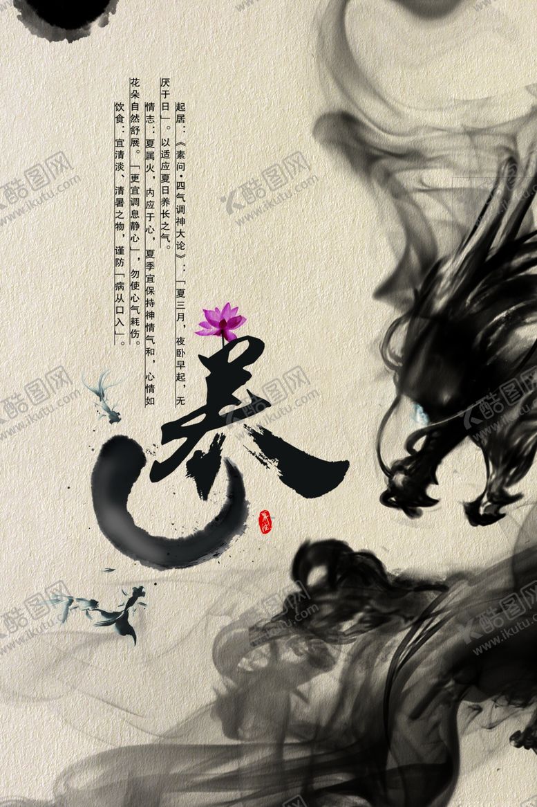 编号：61894910220908538108【酷图网】源文件下载-养生