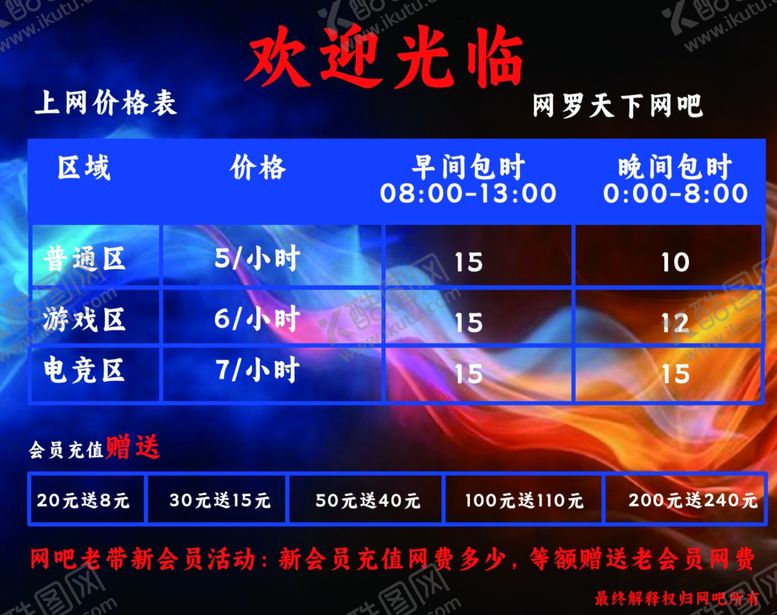 编号：10064601300935287143【酷图网】源文件下载-网吧