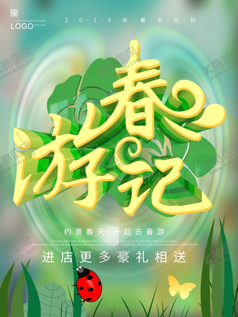 编号：74218210261022027878【酷图网】源文件下载-春季旅游