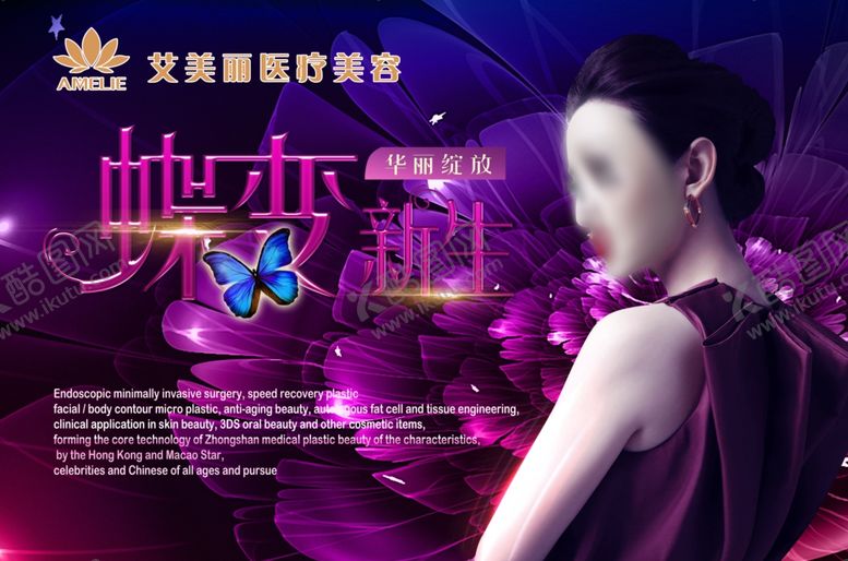 编号：25836306180929425708【酷图网】源文件下载-蝶变