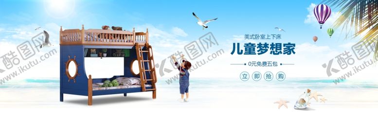 编号：41017905011823547488【酷图网】源文件下载-实木双层床海报