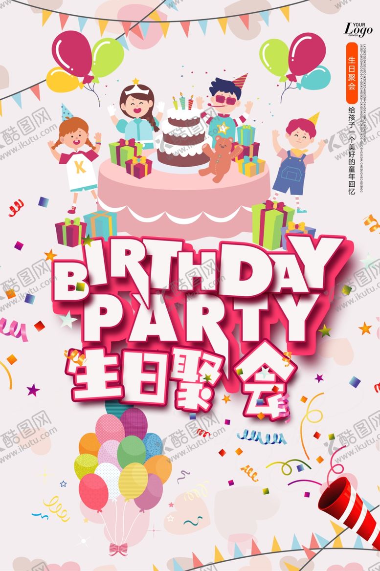 编号：46963210190358168273【酷图网】源文件下载-生日快乐