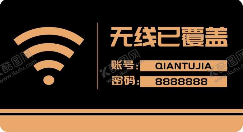 编号：70622010101430316112【酷图网】源文件下载-wifi无线网络