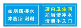 提示语