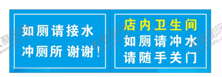 编号：94578509302326208132【酷图网】源文件下载-提示语