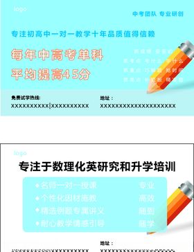 宣传卡片