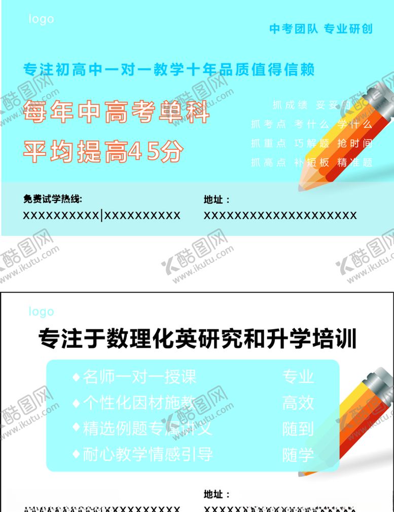 编号：94791805051510434553【酷图网】源文件下载-宣传卡片