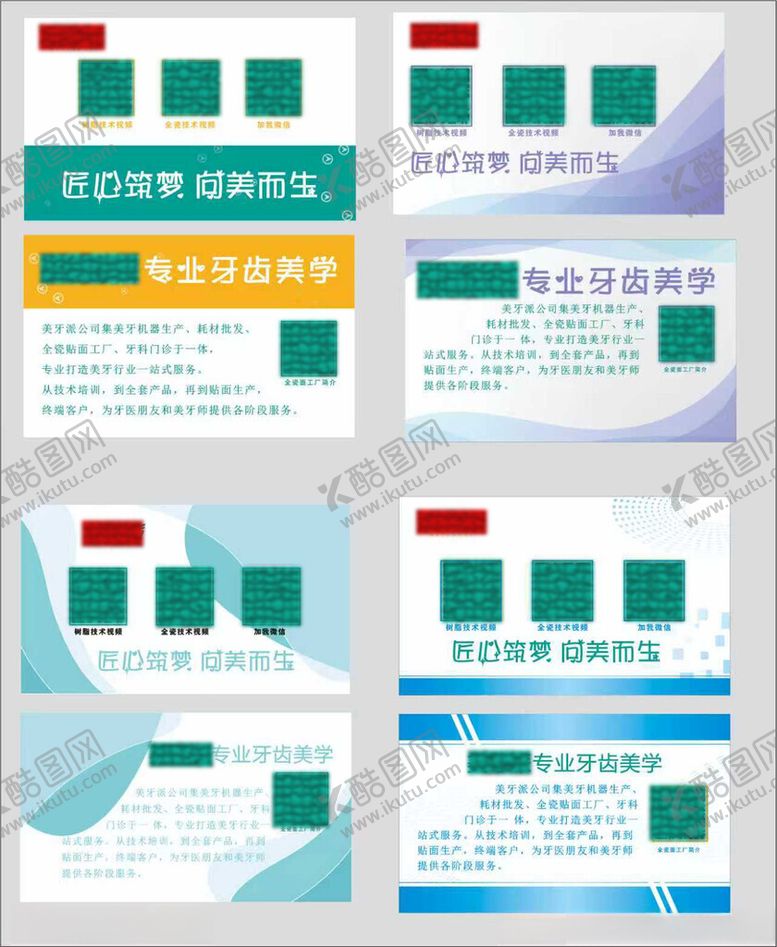 编号：64825704021238166167【酷图网】源文件下载-卡片名片简约大气上档次