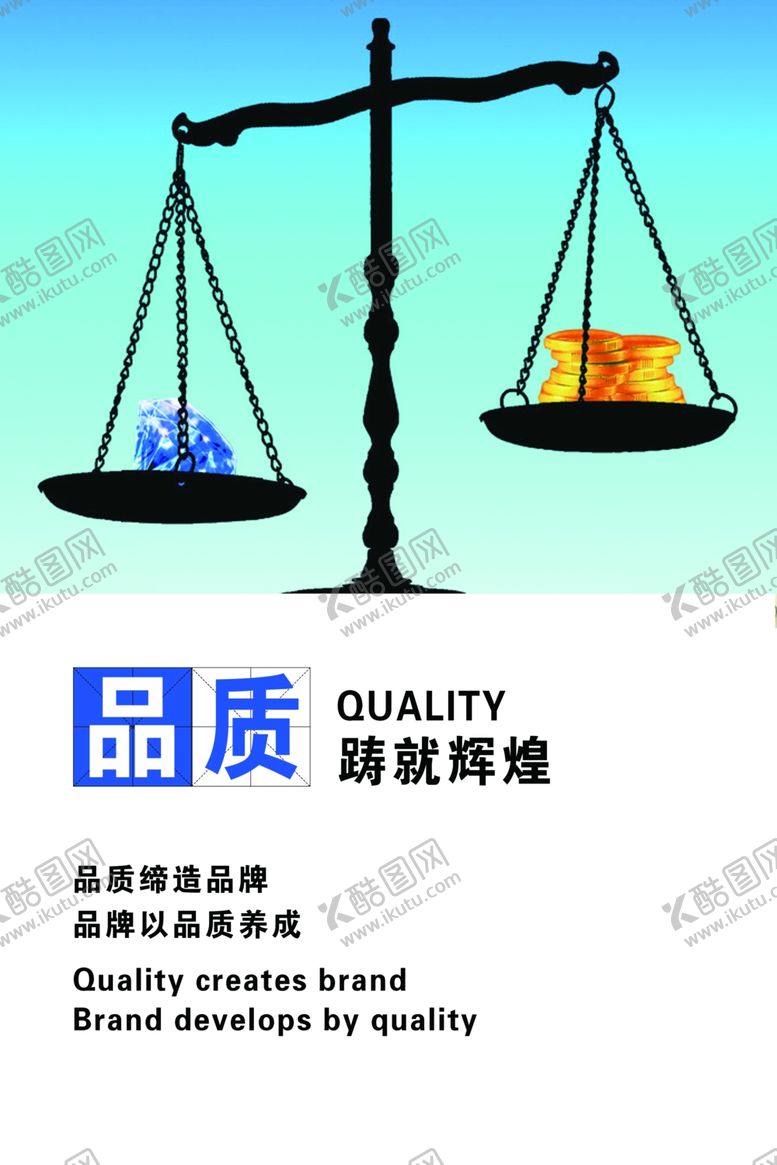 编号：39169209290908272953【酷图网】源文件下载-品质