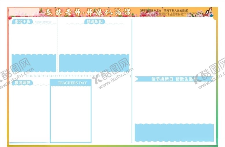 编号：97402910271419184338【酷图网】源文件下载-老师辛苦了