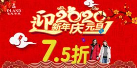 元旦新年吊旗海报