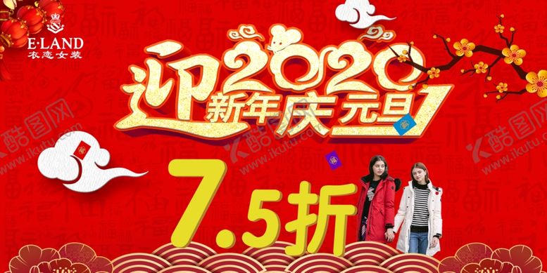 编号：28028910281630519670【酷图网】源文件下载-元旦新年吊旗海报