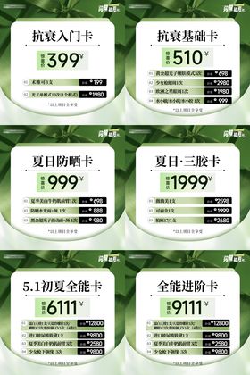 医美活动主图