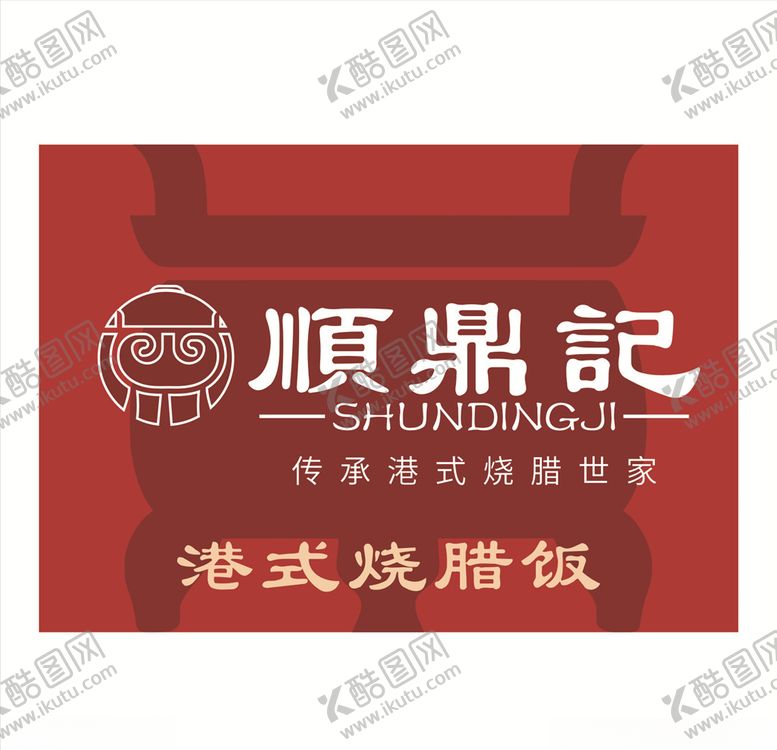 编号：77266410221310025590【酷图网】源文件下载-鼎标志
