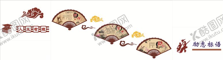 编号：36446805101817091823【酷图网】源文件下载-人生哲理楼梯文化墙