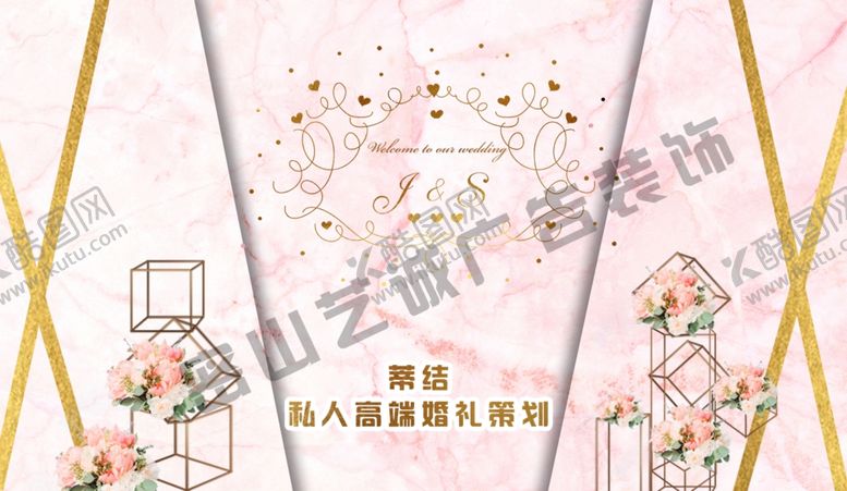 编号：90178904301853132334【酷图网】源文件下载-婚庆背景