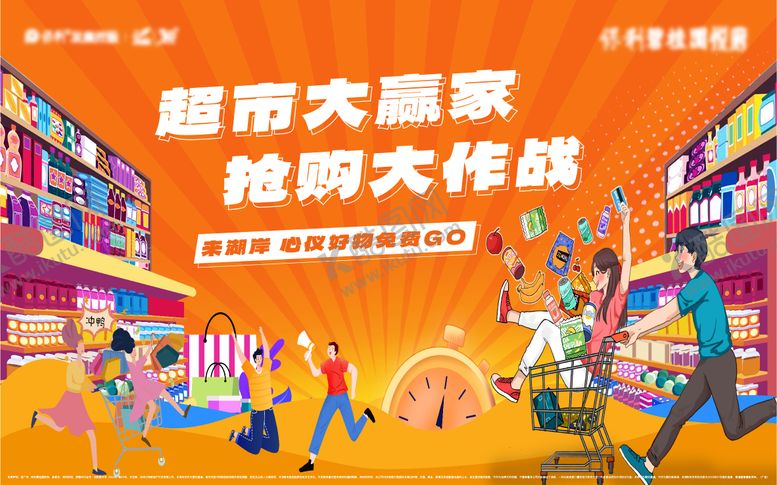 编号：23454112300945562227【酷图网】源文件下载-超市购物 