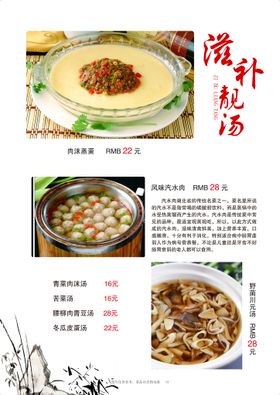 编号：85559110231214496836【酷图网】源文件下载-西北菜谱