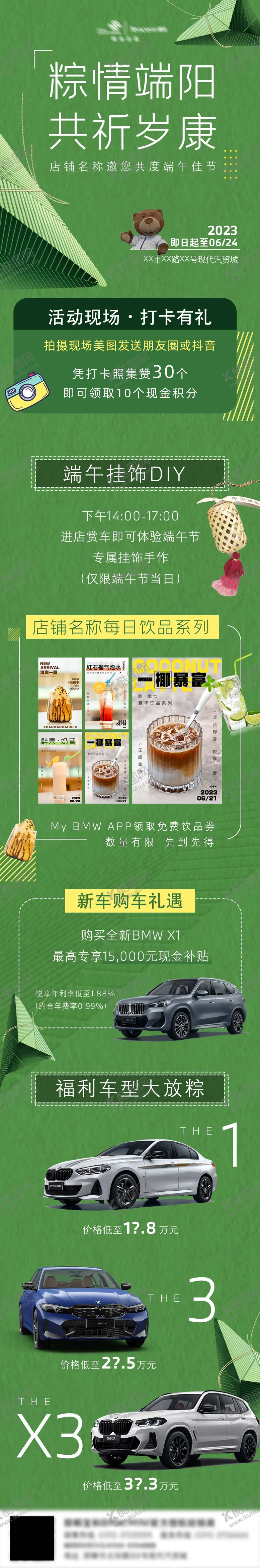 编号：71816312010642247127【酷图网】源文件下载-汽车海报