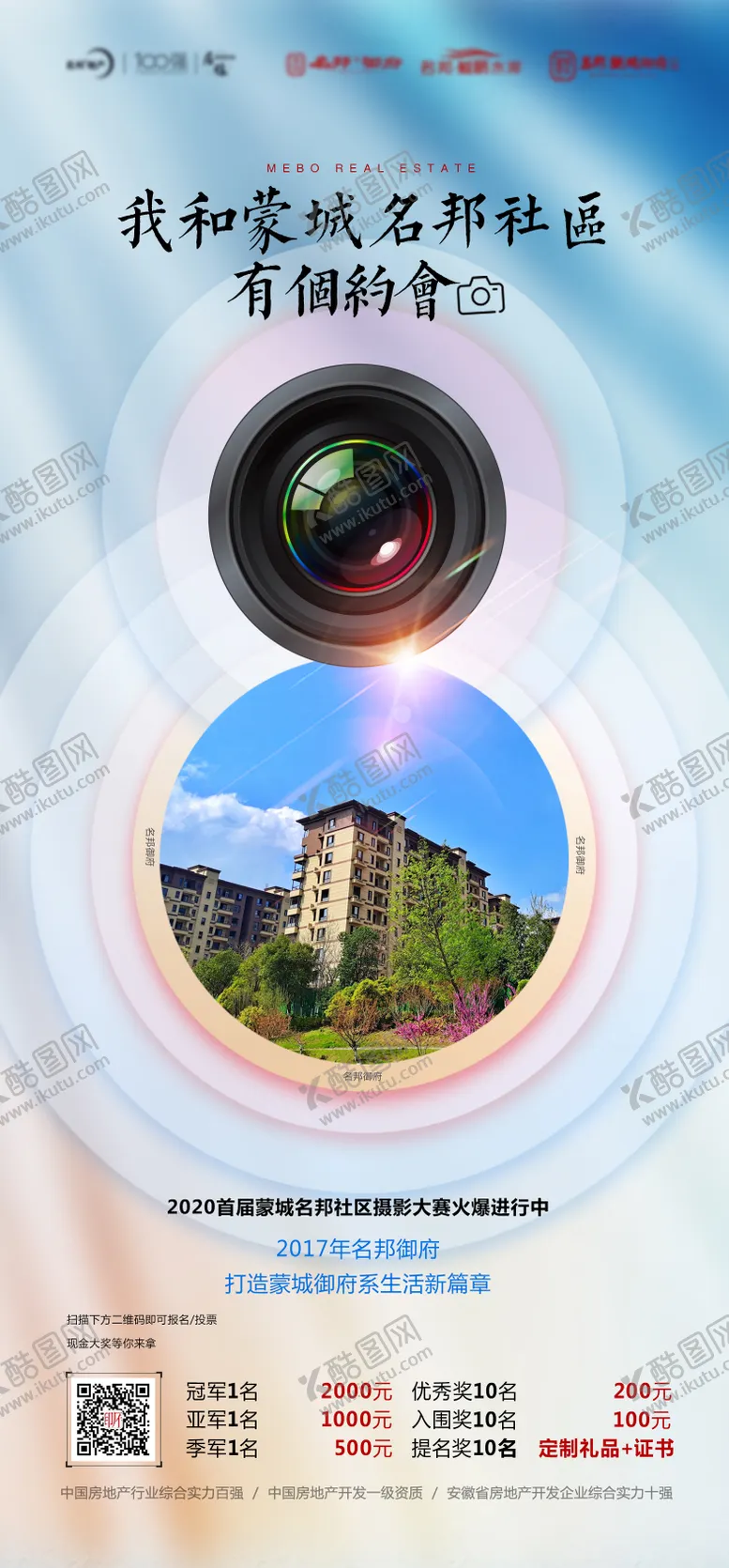 编号：68465811061912563099【酷图网】源文件下载-摄影大赛