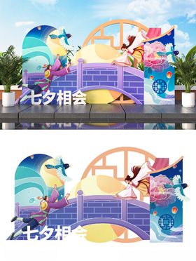 简约国潮插画七夕商超活动美陈