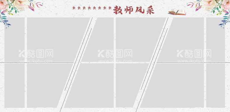 编号：72834909180924453198【酷图网】源文件下载-风采背景展板