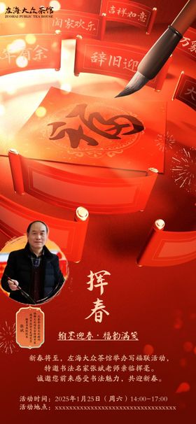 红色背景下的人物展示