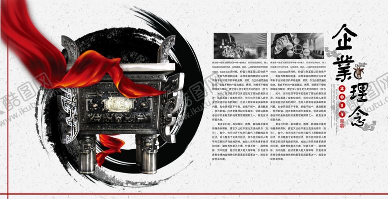 编号：52875109241513007267【酷图网】源文件下载-公司文化