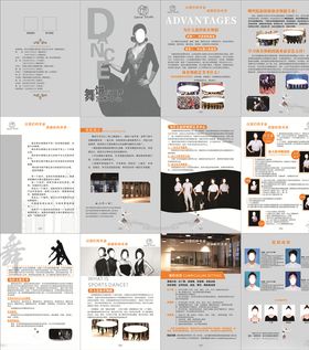 舞蹈宣传画册未转曲