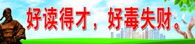 禁毒标语