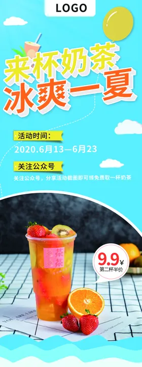 冰凉一夏