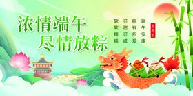 端午节