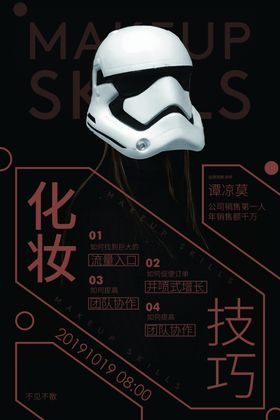 讲师海报金牌讲师直播培训