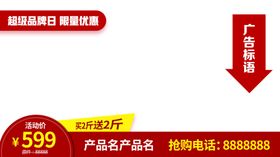 促销视频框