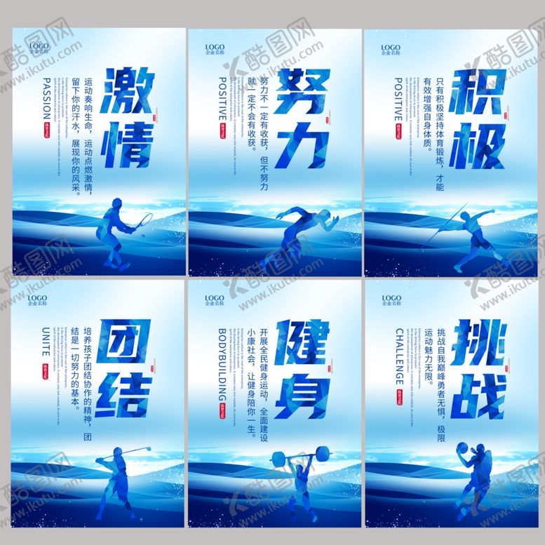 编号：69860511021436258839【酷图网】源文件下载-健身