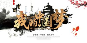 我眼中的中国红